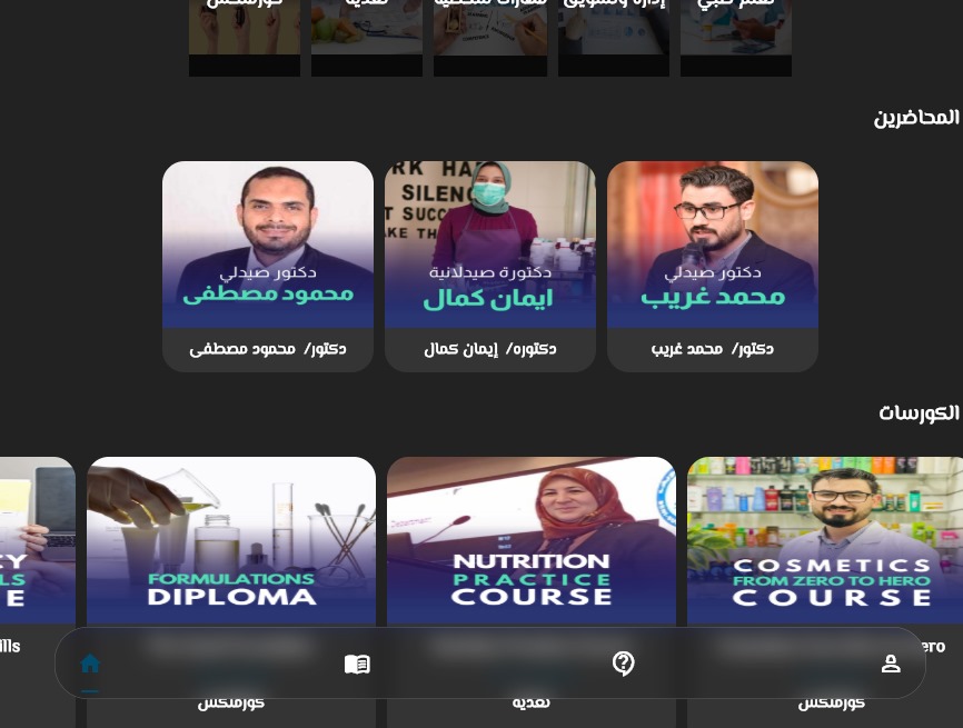 صورة التطبيق 1